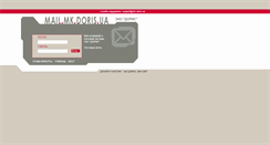 Desktop Screenshot of mail.mk.doris.ua